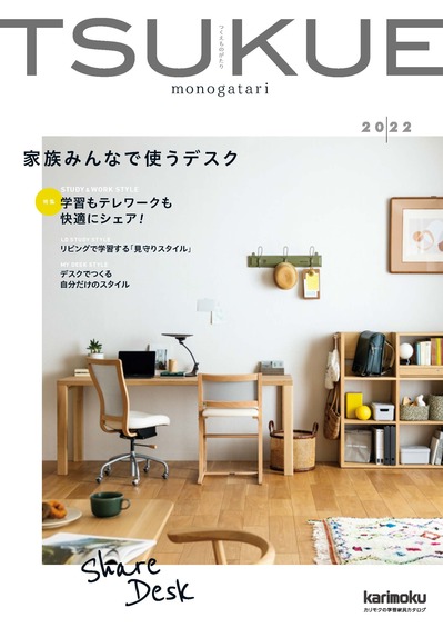 カリモク　学習机 su3615.jpg